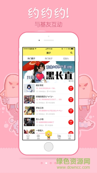 漫畫人ipad版 v5.1.7 官方ios版 0