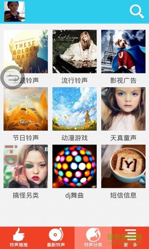 超酷鈴聲 v8.3.10 安卓版 1