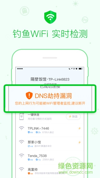 360免費(fèi)wifi ipad版 v3.2.5 官方ios越獄版 3