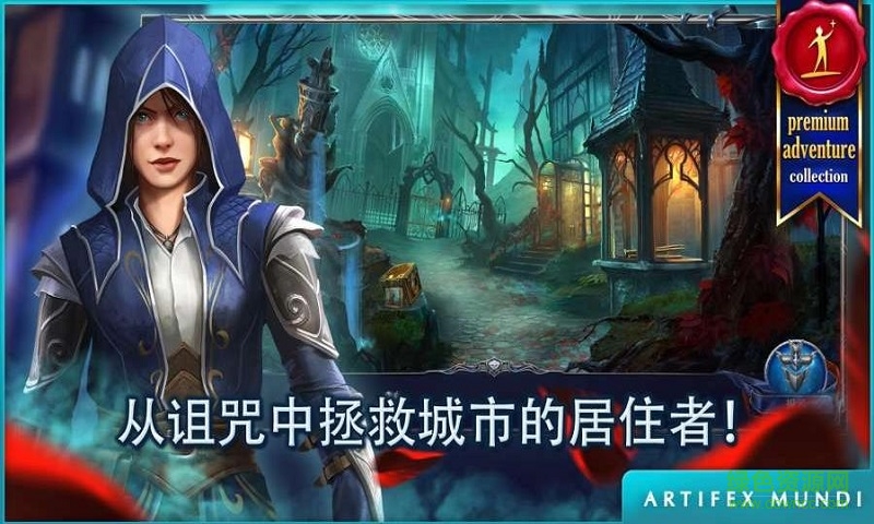 恐怖傳奇3黑暗之城完整解鎖版(grim legends 3) v1.2 安卓漢化版_附攻略 2