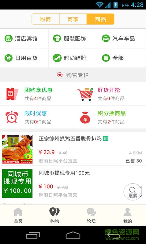 魅麗日照手機版 v3.1.2 安卓版 1