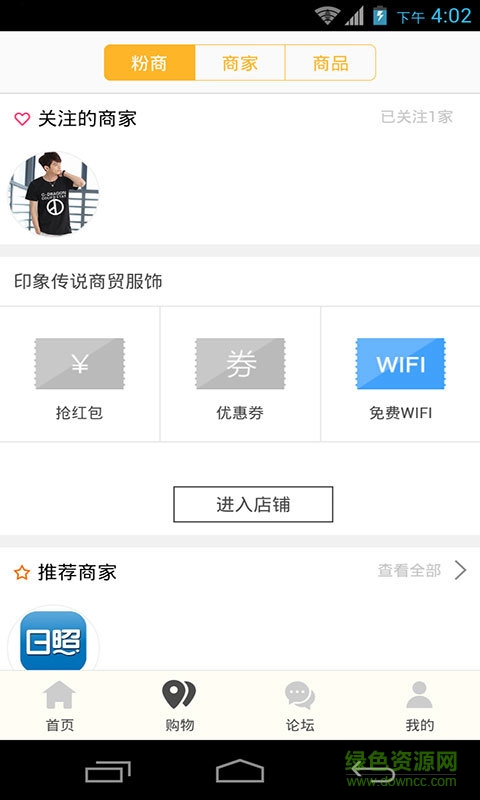 魅麗日照手機版 v3.1.2 安卓版 2