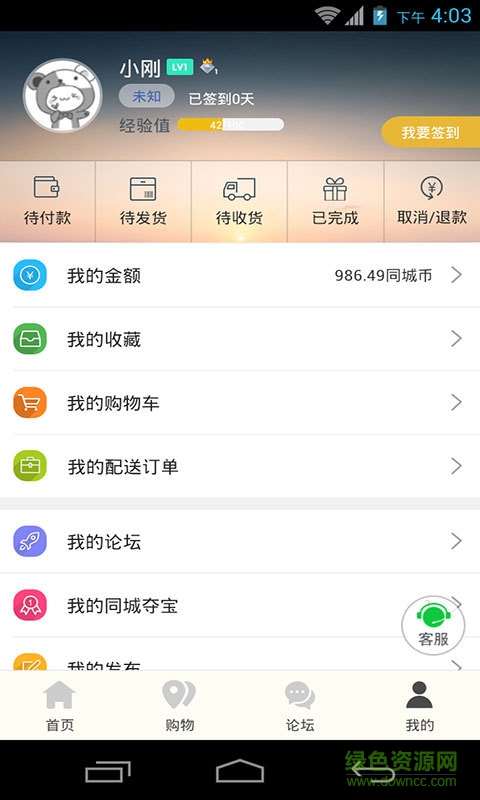魅麗日照手機版 v3.1.2 安卓版 3
