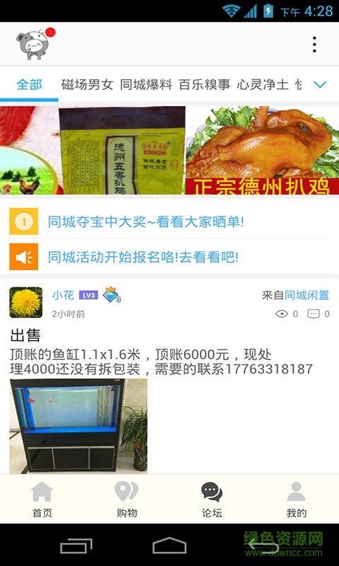魅麗日照手機版 v3.1.2 安卓版 4