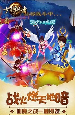 少年靈修者手機(jī)版 v1.1.3.0 安卓版 0