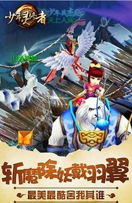 少年靈修者手機(jī)版 v1.1.3.0 安卓版 1