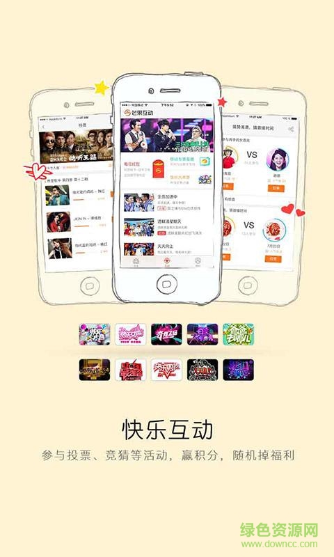 芒果互動app0