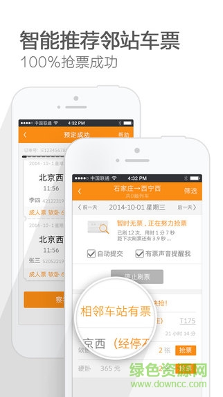 獵豹安全瀏覽器ipad客戶端 v3.7 官方ios越獄版 1