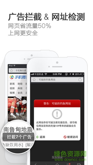 獵豹安全瀏覽器ipad客戶端 v3.7 官方ios越獄版 0