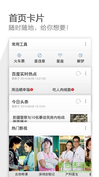 獵豹安全瀏覽器ipad客戶端 v3.7 官方ios越獄版 3