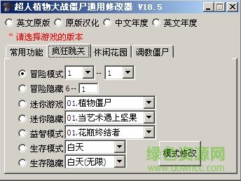 植物大戰(zhàn)僵尸修改器