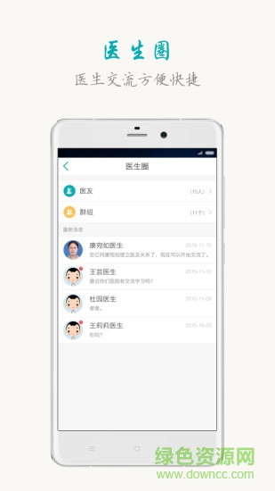 山西掛號醫(yī)生端 v3.4.0 安卓版 0