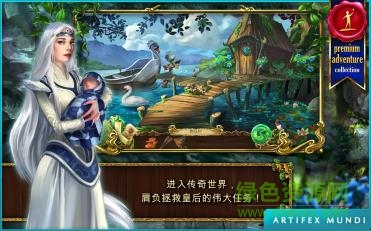 恐怖傳奇2黑天鵝之歌(Grim Legends 2) v1.4 安卓版 0