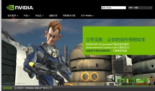 NVIDIA英偉達系列專業(yè)顯卡驅(qū)動 for xp v361.91 0