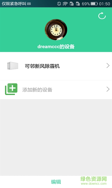 可鄰(新風除霾機) v00.00.0008 安卓版 2
