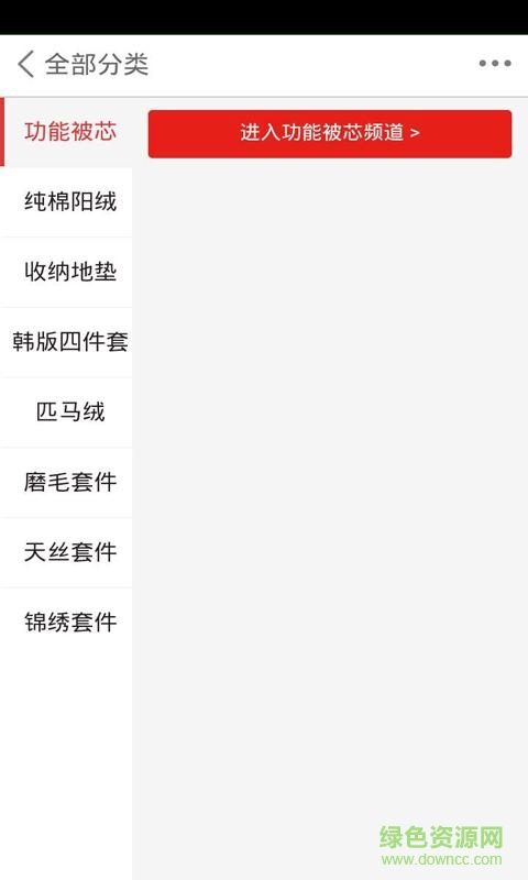 床上用品 v1.0 安卓版 0