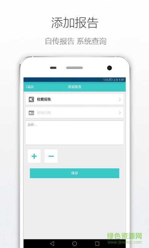 糖豆寶貝手機(jī)客戶端3