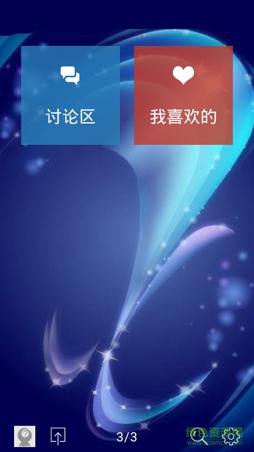 地鐵幫app v1.0.160707 安卓版 1