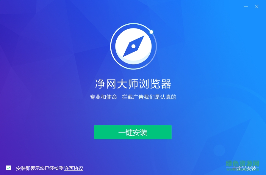 adsafe凈網(wǎng)大師瀏覽器 v1.0 官網(wǎng)電腦版 0
