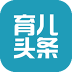 每天育兒頭條