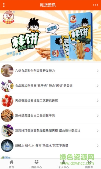 安徽零食 v1.0  安卓版 1