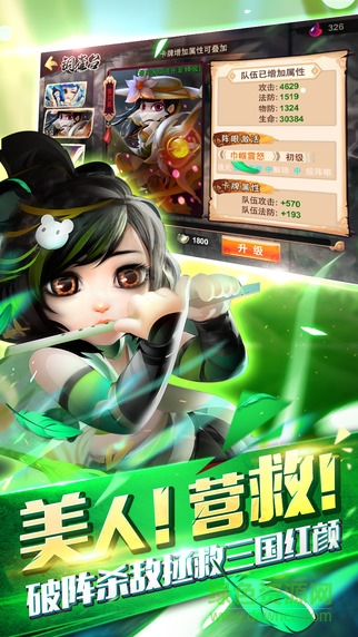 無雙趙子龍?zhí)O果版 v2.0 iphone版 3