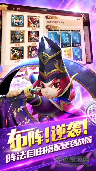無雙趙子龍?zhí)O果版 v2.0 iphone版 4