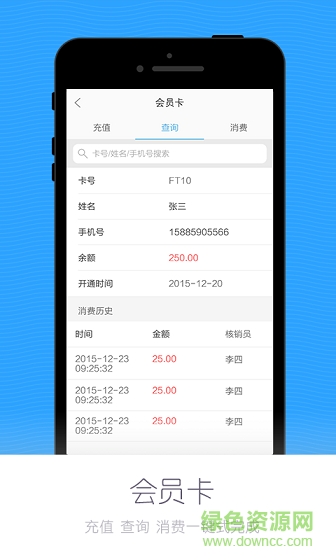 云道app v2.4 安卓版 3