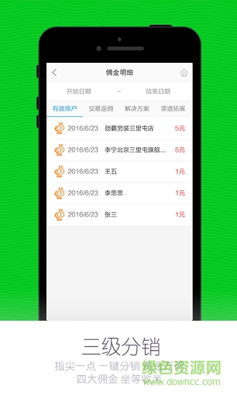 云道app v2.4 安卓版 4
