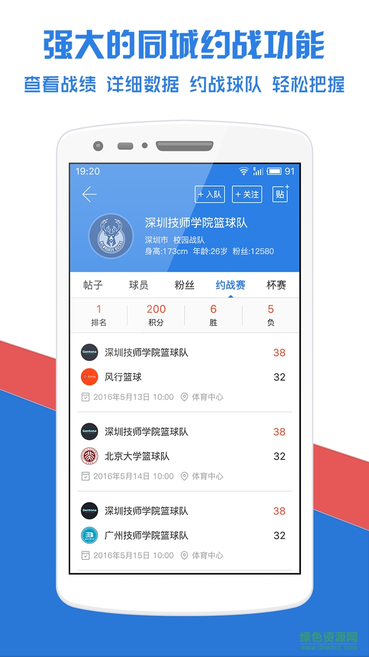 籃戰(zhàn)隊(duì) v1.1.1 安卓版 3