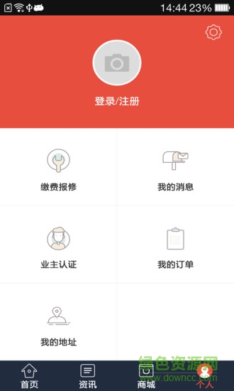 興國物業(yè) v1.0.2 安卓版 0