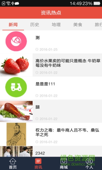 興國物業(yè) 興國物業(yè)app