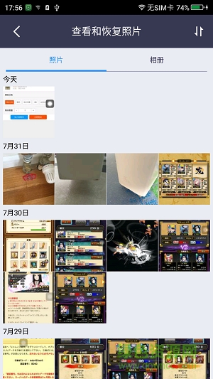 360云服務(wù)手機(jī)版 v2.3.2安卓版 4