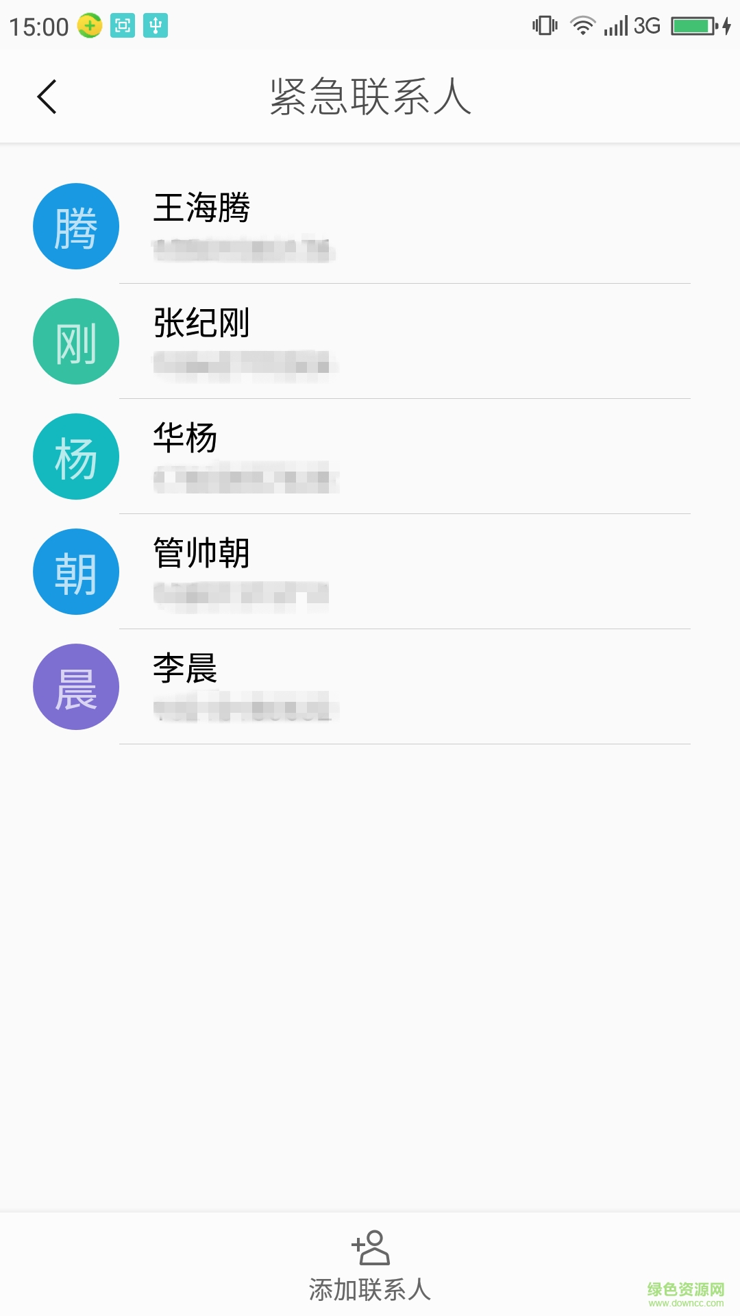 出行衛(wèi)士手機(jī)客戶端 v1.0 安卓版 1