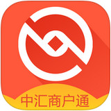 中匯商戶通