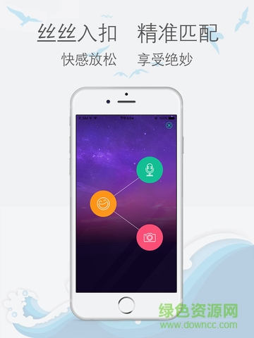 海妖音樂(lè)ipad版 v2.1.1 蘋果ios版 1