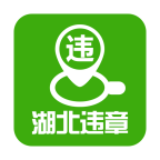 湖北違章查詢