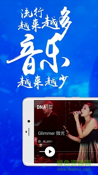 看見音樂ipad版1