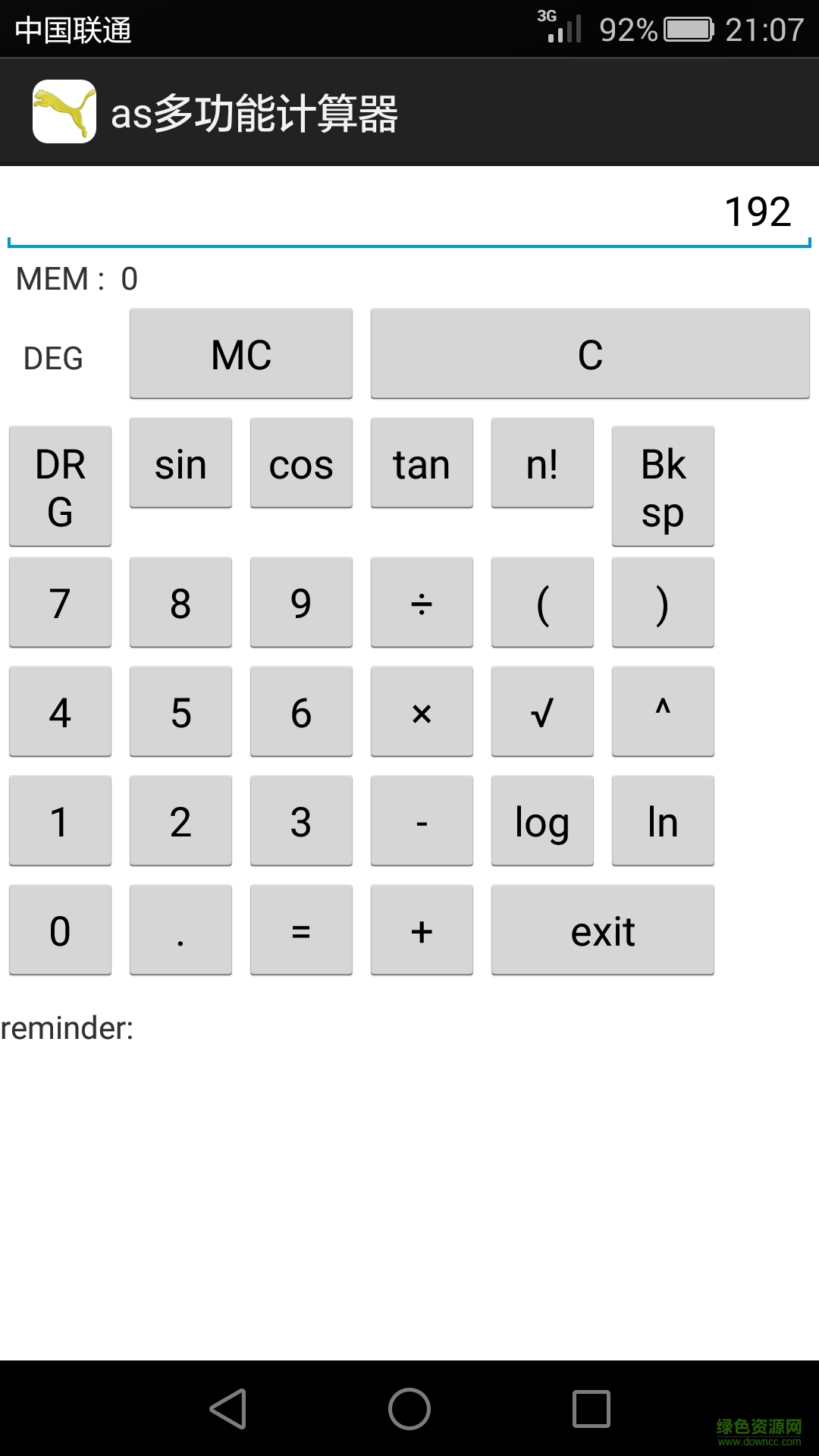 as多功能計算器 v1.1 安卓版 0