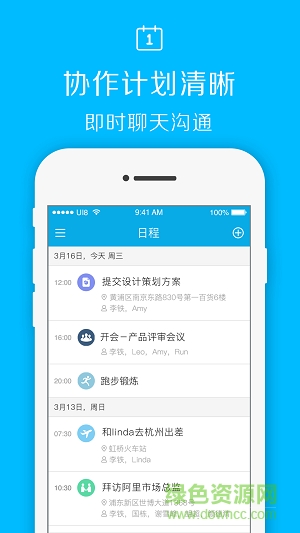 微協(xié)作(手機辦工軟件) v1.0 安卓版 0