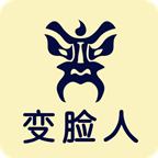 變臉人相機