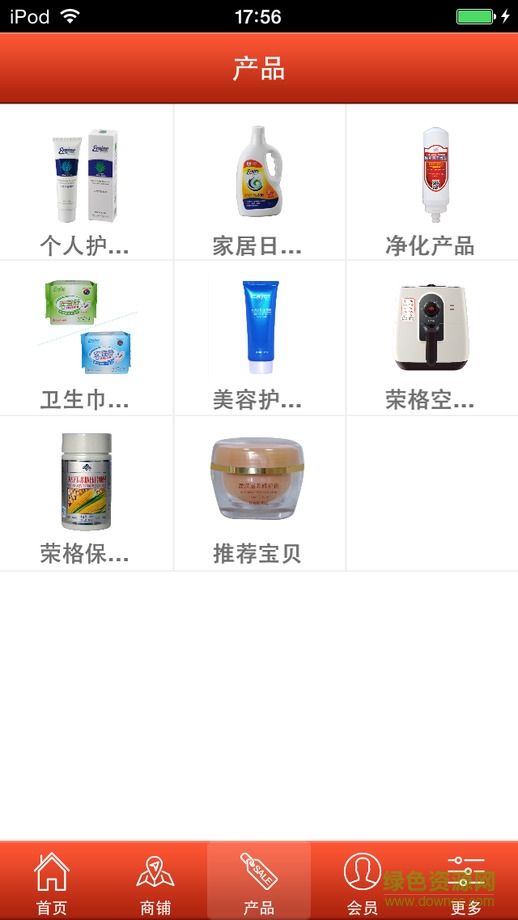 勻加速商城蘋果版 v1.0 ios越獄版 1