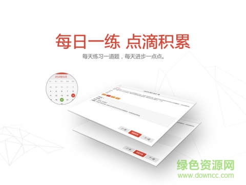 東奧會(huì)計(jì)課堂hd手機(jī)版 v1.0.0 安卓版 1