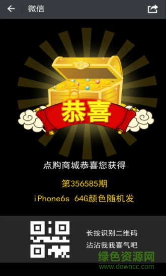 點(diǎn)購商城app v4.9.5  安卓版 1