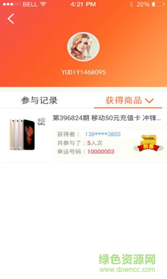 點(diǎn)購商城app v4.9.5  安卓版 2