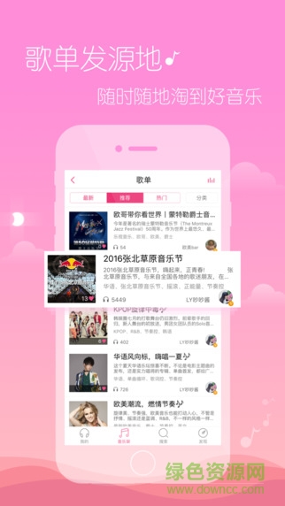 多米音樂pro播放器ipad版 v6.6.5 蘋果ios版 0