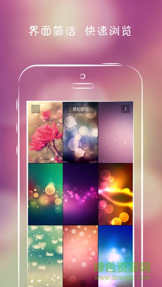壁紙大全蘋(píng)果手機(jī)版 v3.0 iphone越獄版 1