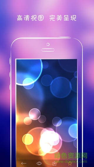 壁紙大全蘋(píng)果手機(jī)版 v3.0 iphone越獄版 2
