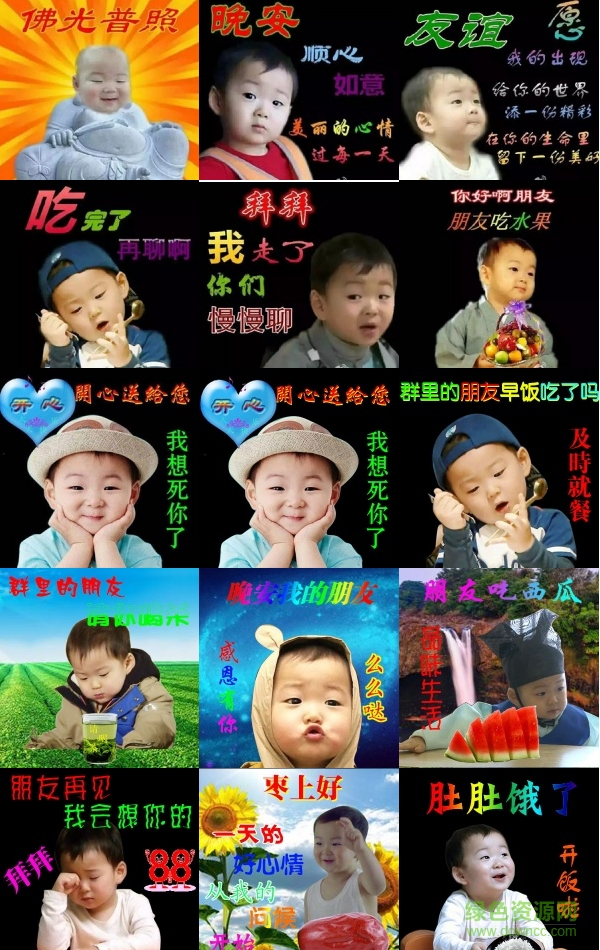 宋民國(guó)中老年qq表情包  0