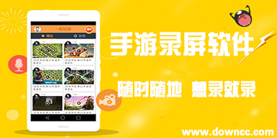 手游錄屏